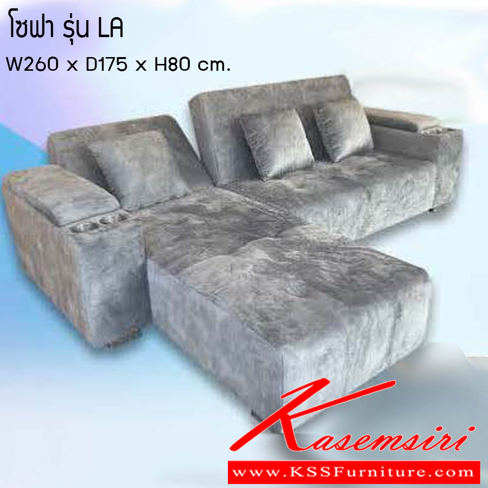 981540012::โซฟา-LA::โซฟา รุ่น LA ขนาด W260x D175x H80 cm. ซีเอ็นอาร์ โซฟาชุดเข้ามุม